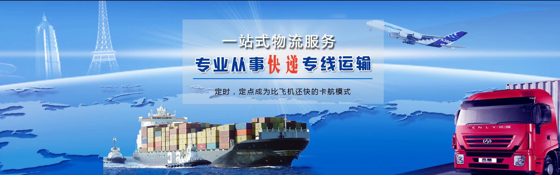 湘西州到北京物流公司-湘西州至北京物流专线-湘西州空运到北京-优时通物流有限公司