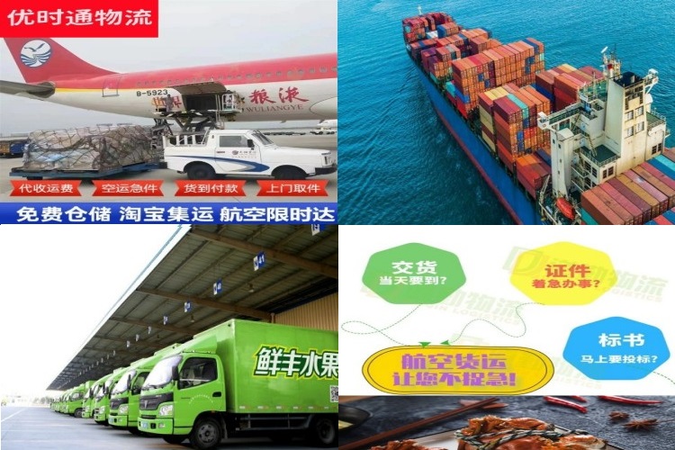 湘西州到北京航空货运公司-湘西州到北京物流专线