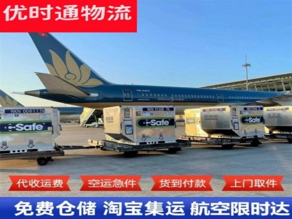 湘西州到北京空运加急专线